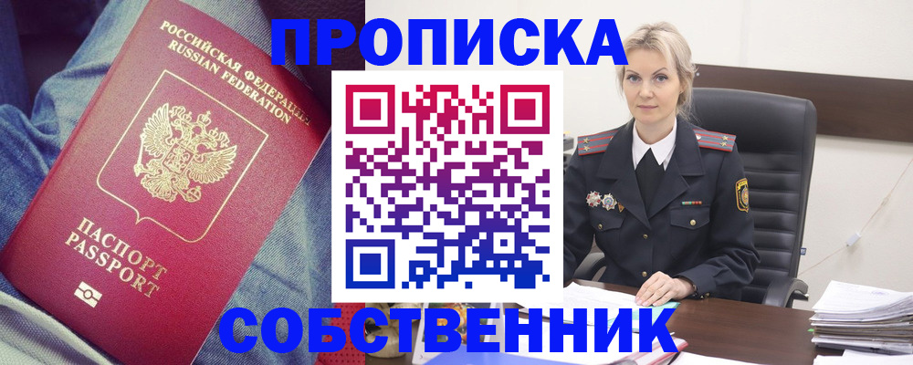 прописка иностранных граждан в Харабали