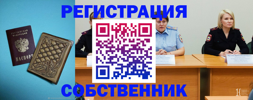 прописка гарантия в Харабали