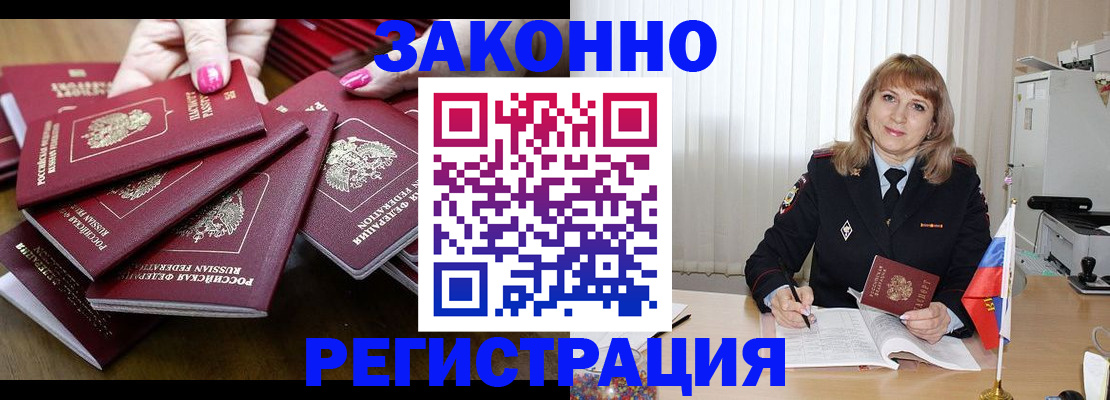 прописка для кредита в Харабали
